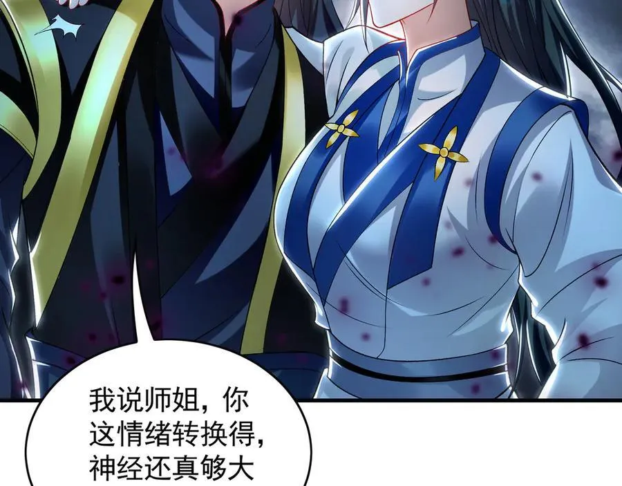 66 狂暴的力量67