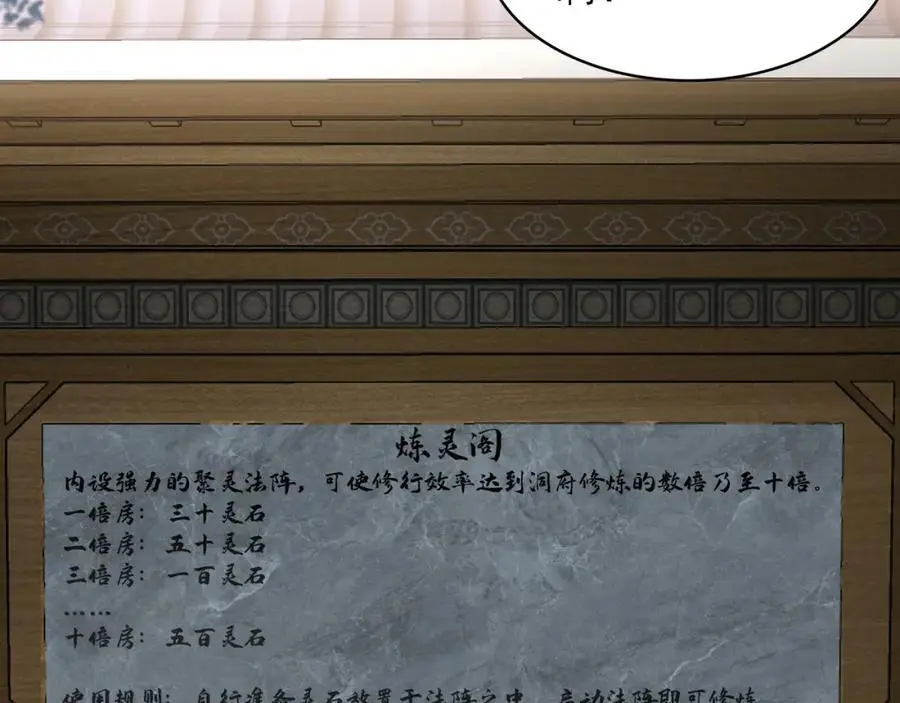 44 以实力震碎炼灵阁7