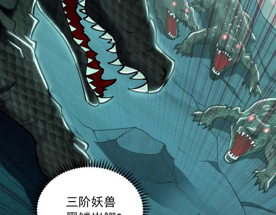 12 妖兽大虐杀！81