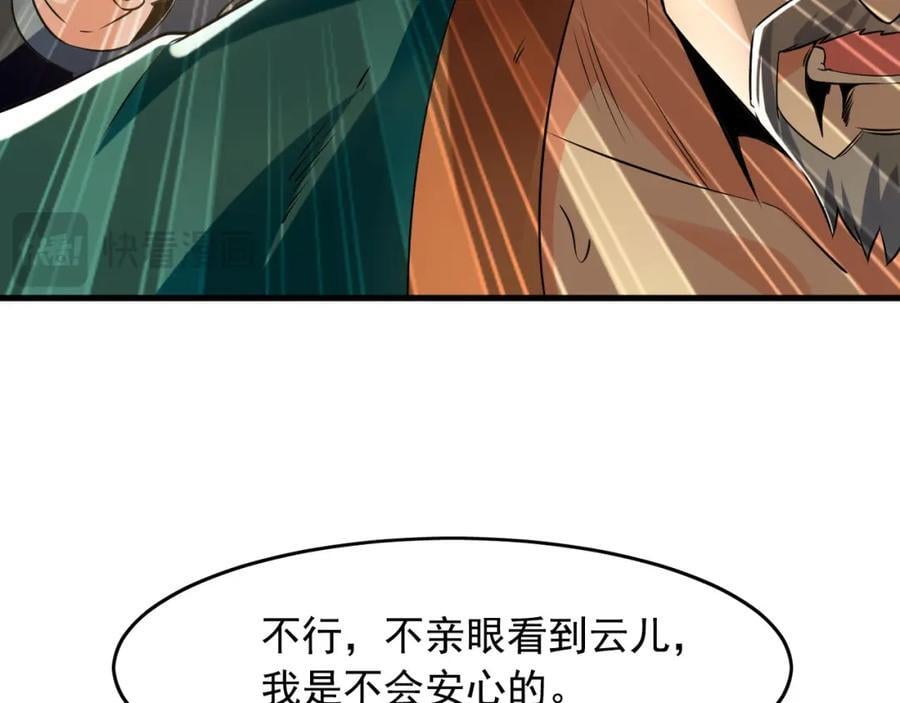04 洗劫大长老的宝库111
