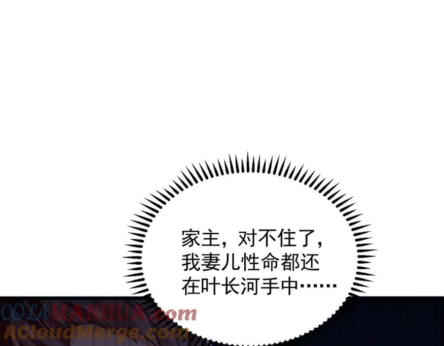 06 被自己的剑刺死滋味如何？36