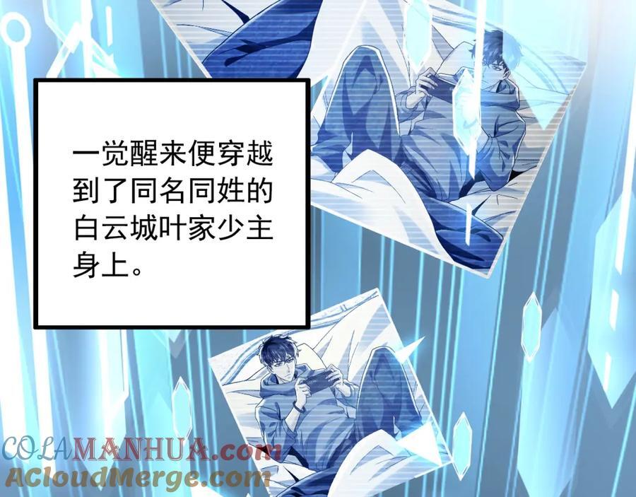 01 觉醒后我一掌封神！72