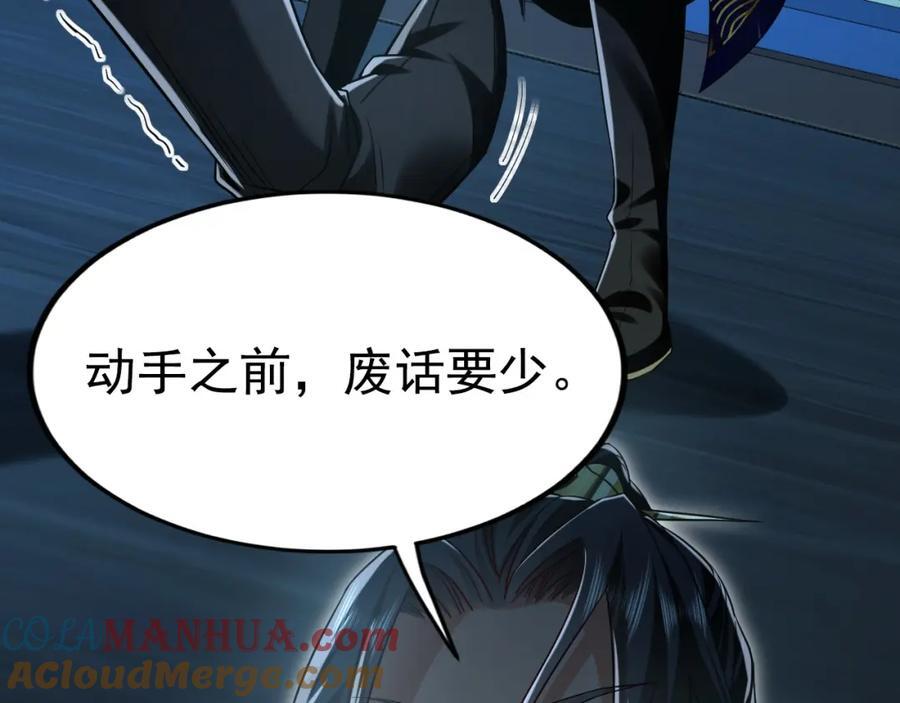 01 觉醒后我一掌封神！56