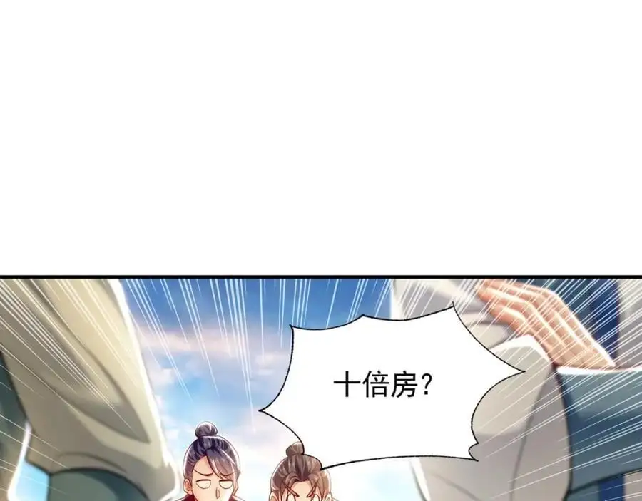 44 以实力震碎炼灵阁21