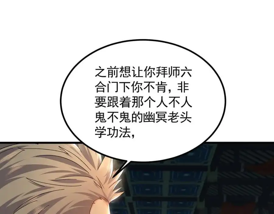 34 杨家家主提前出关89