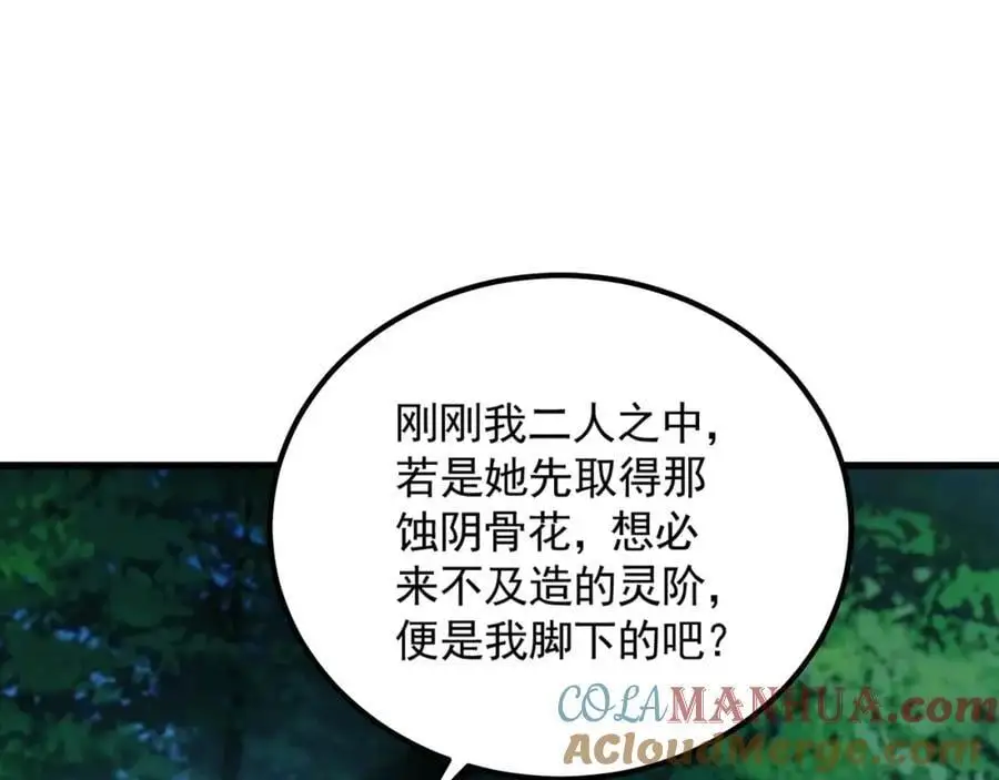 26 识破阴谋诡计132
