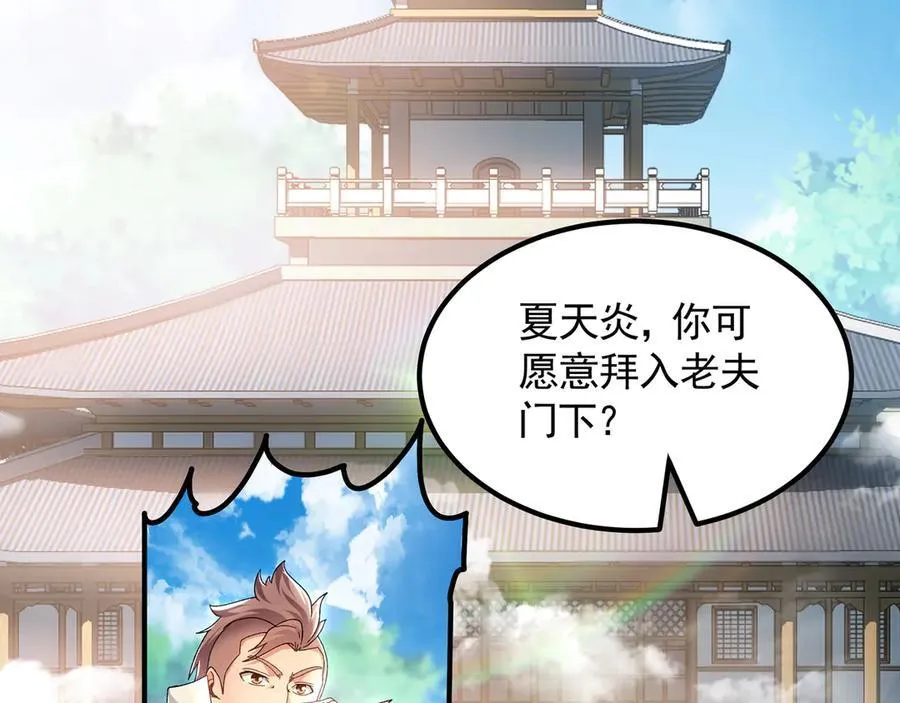 64 拜师101