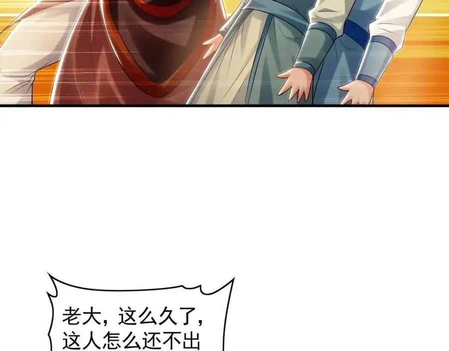 44 以实力震碎炼灵阁58