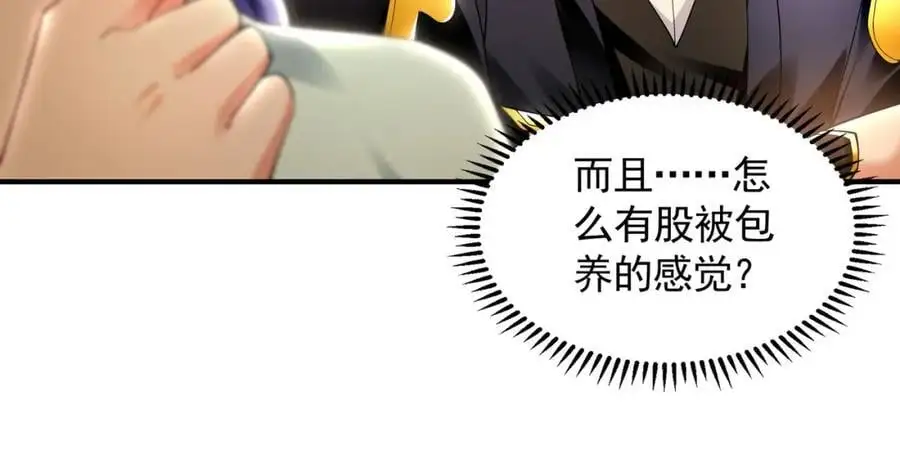 37 被包养的感觉？？69