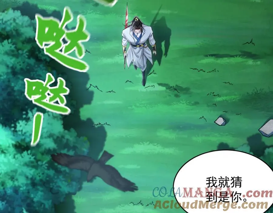 57 妖神之爪4