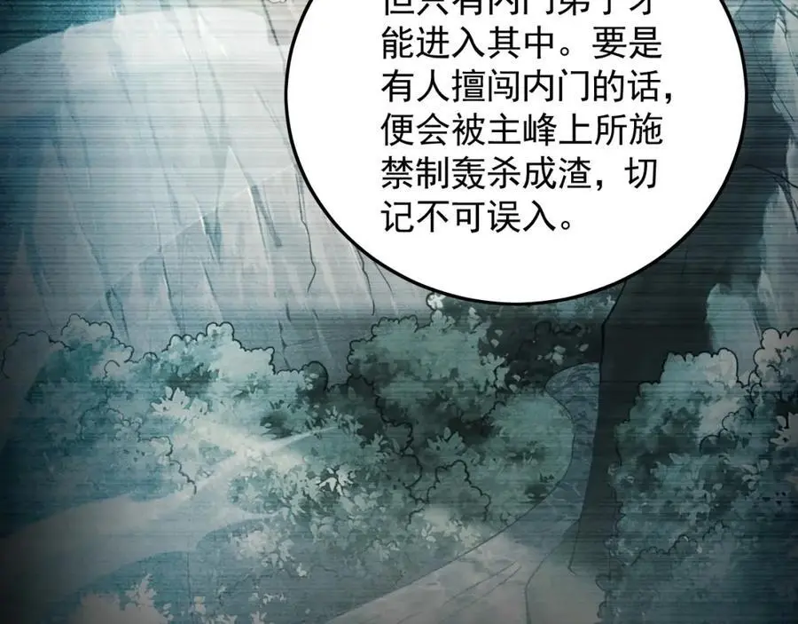21 通过考核获得新身份77