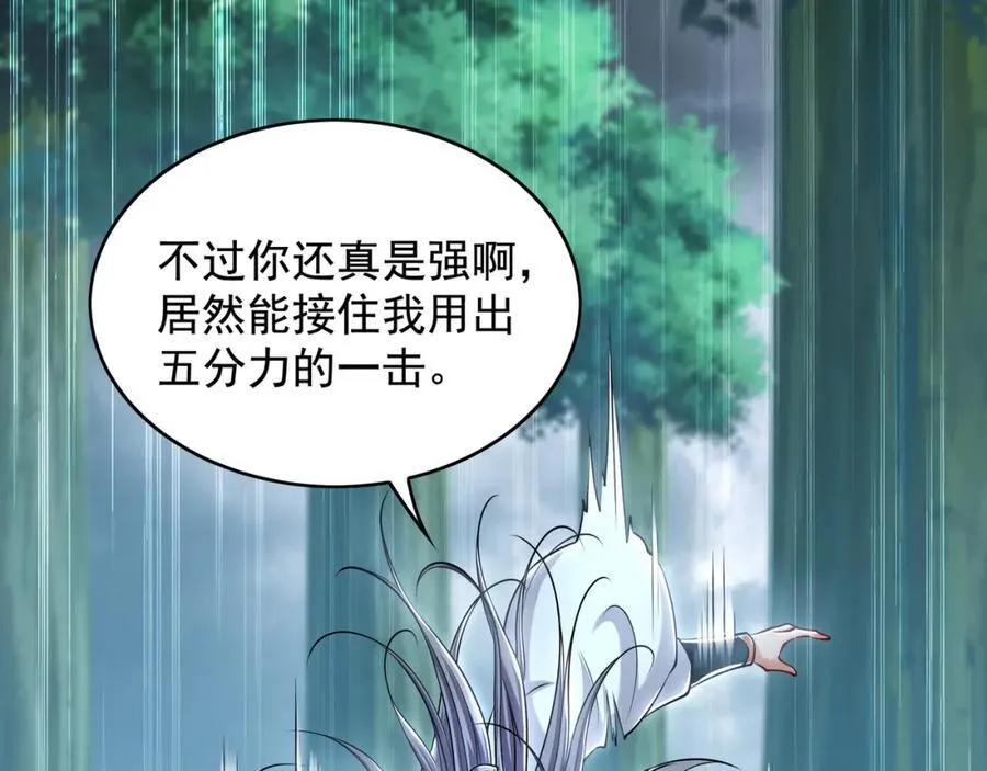 57 妖神之爪26