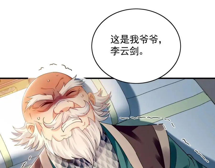 42 你就是我孙女婿！43