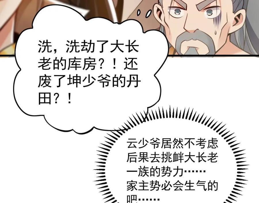 05 挑战大长老！50