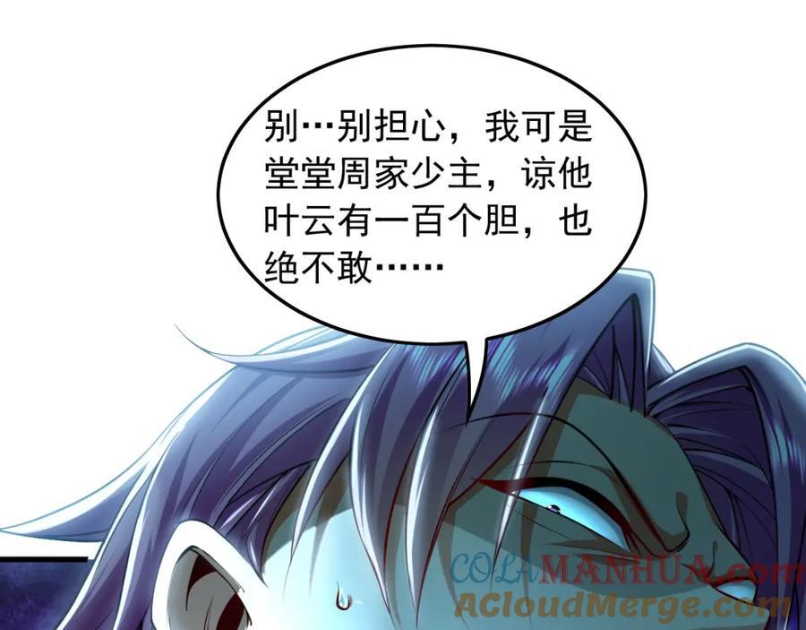 11 想阴我？一秒钟都不给你！72