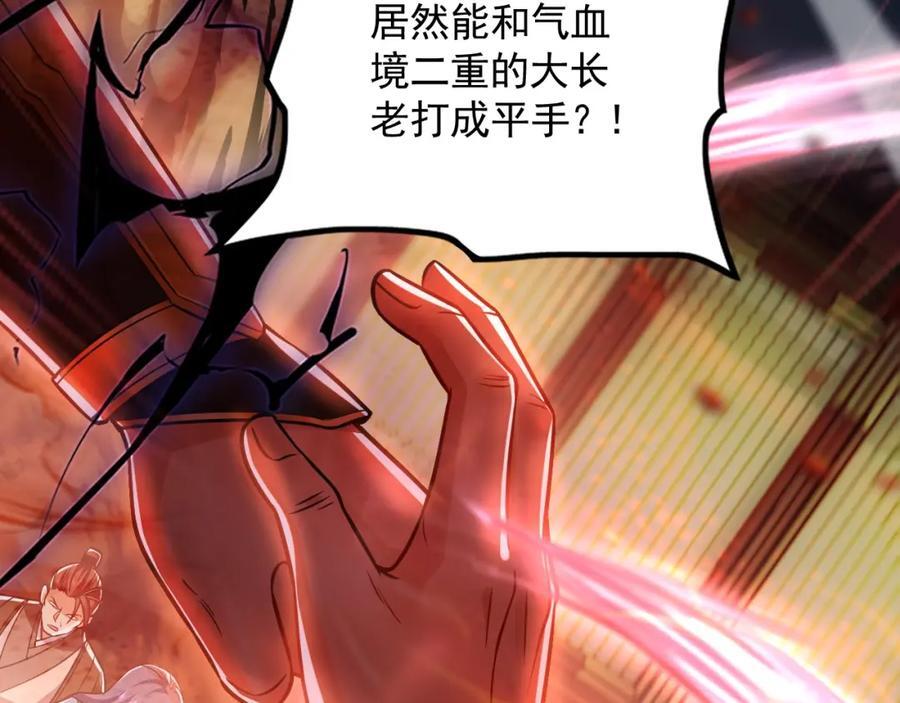 06 被自己的剑刺死滋味如何？59