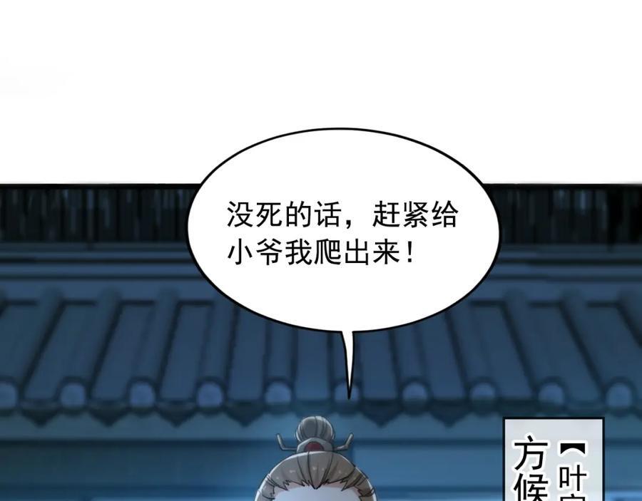 01 觉醒后我一掌封神！15