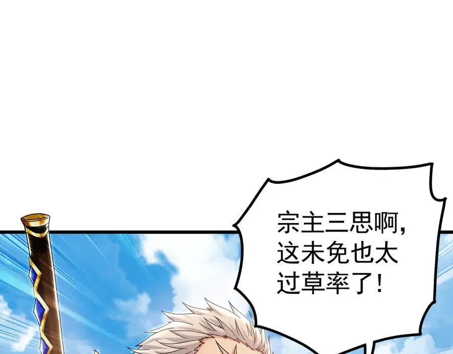 64 拜师65
