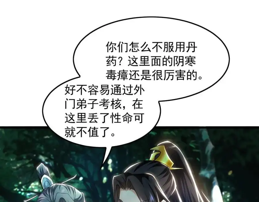 25 致命毒瘴！57