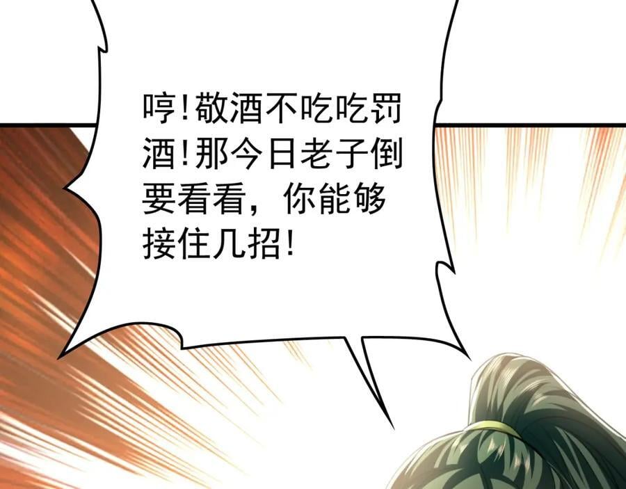 09 我向来只喜欢管教狗！81