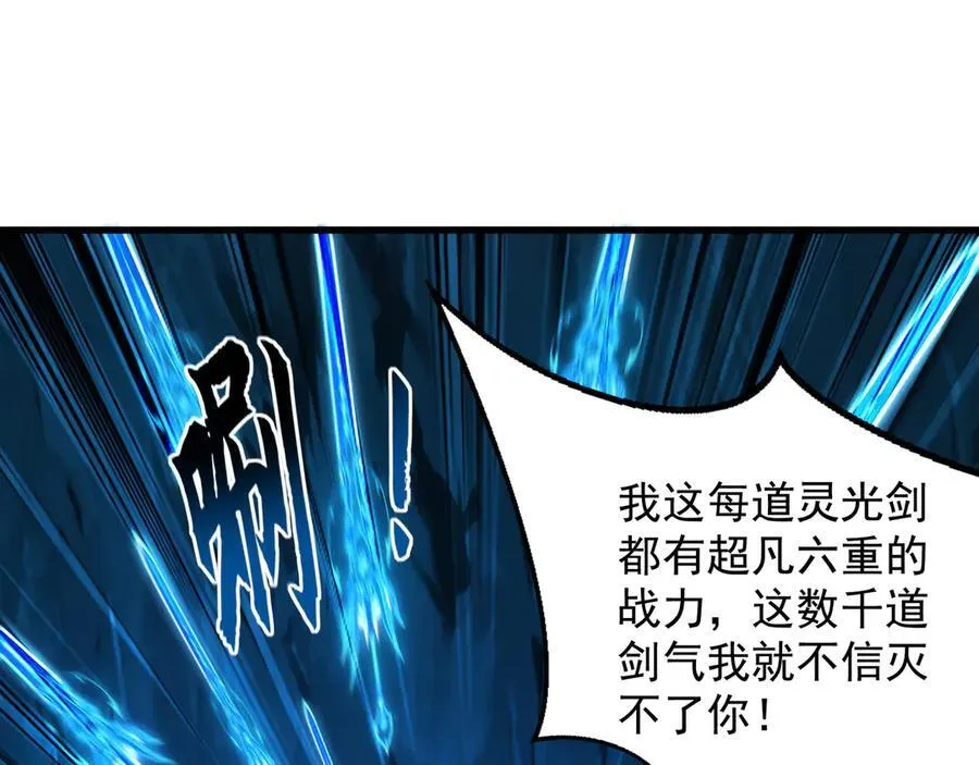 59 人间必将遭受大难！31