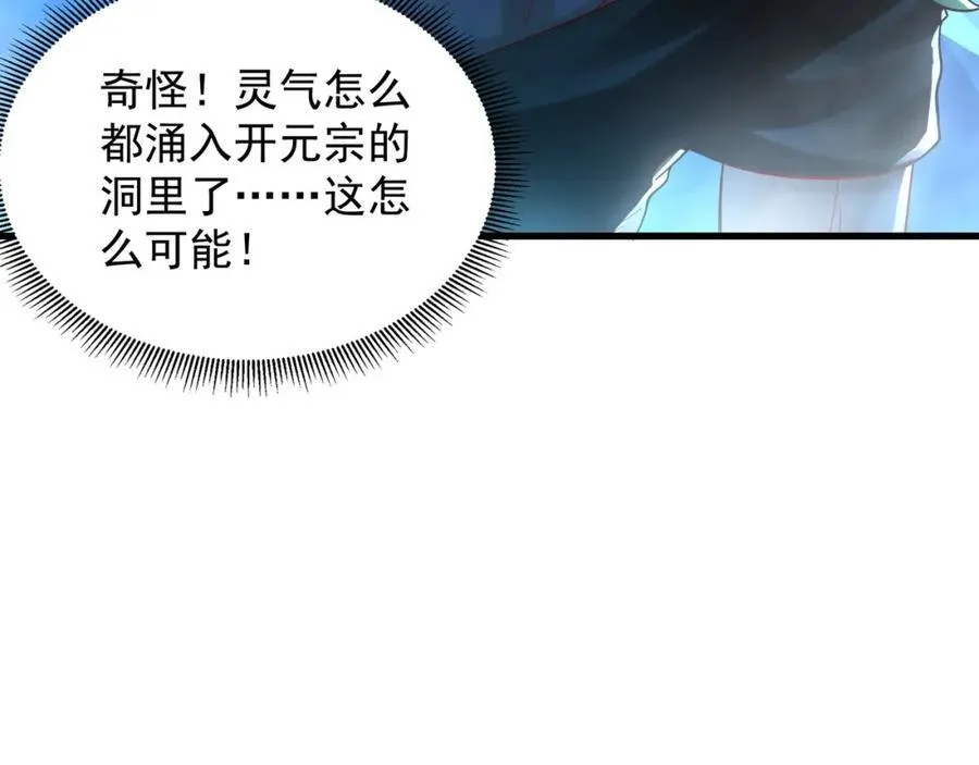 55 灵力全部被夺走？！23