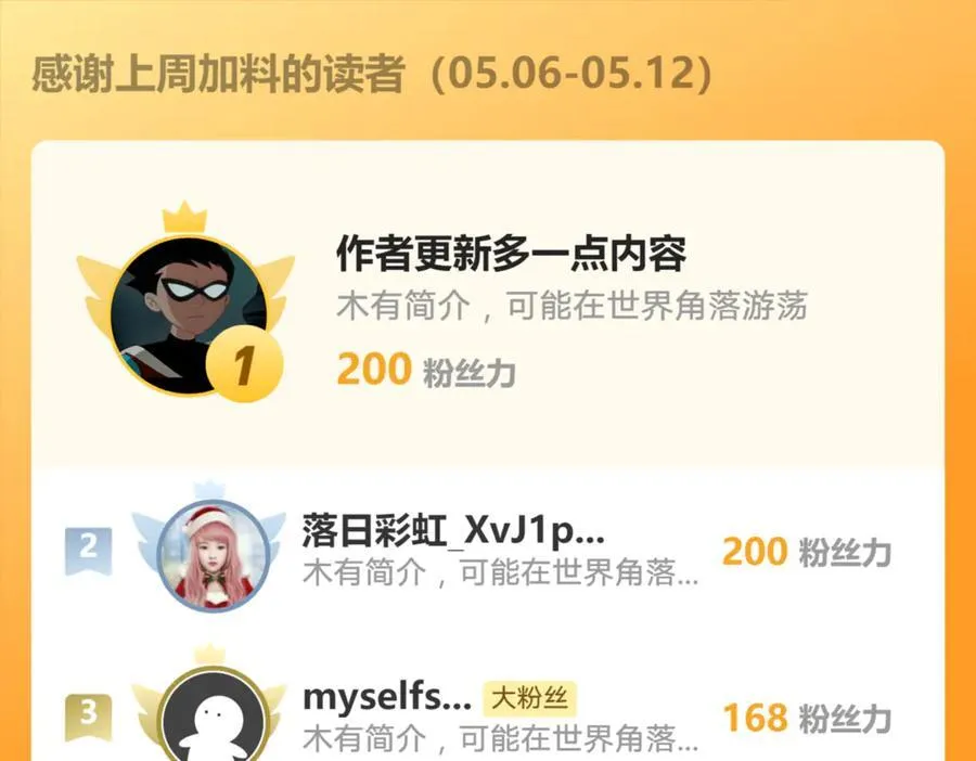 67 好强的反噬之力！121