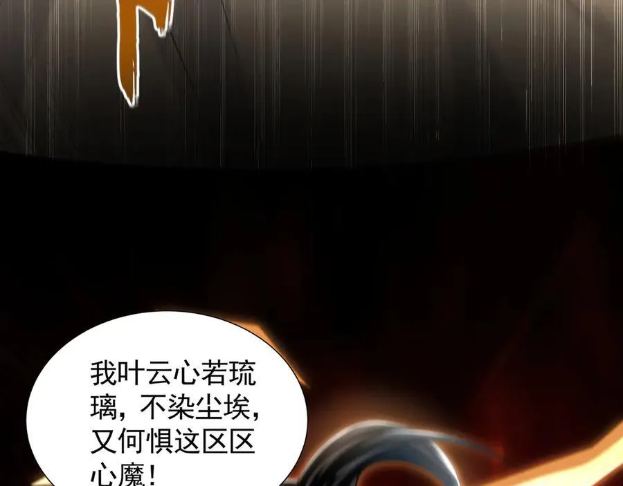 62 成魔成佛由我自己决定！73