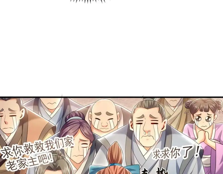42 你就是我孙女婿！73