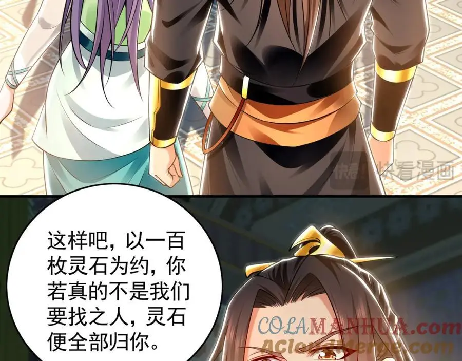 35 珍宝阁偶遇危机57
