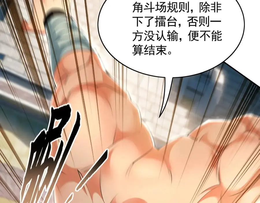 30 角斗场34