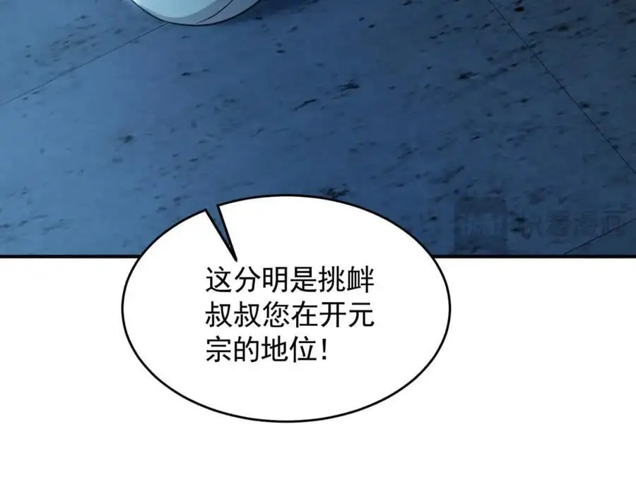 29 和他坦诚相见？！77