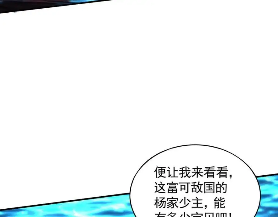 40 阴魂不散的杨家人5