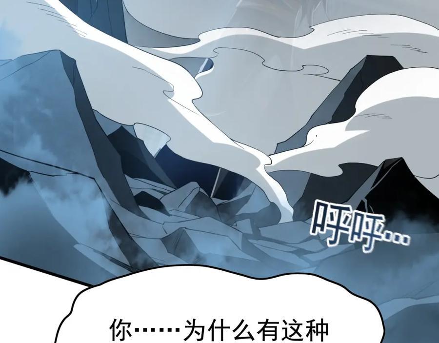 01 觉醒后我一掌封神！163