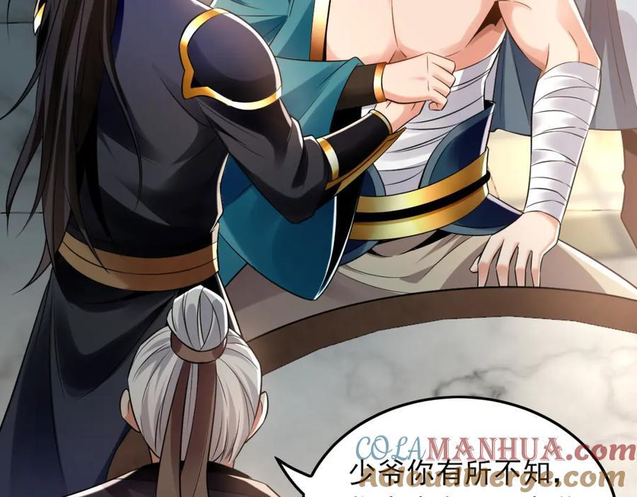 05 挑战大长老！8