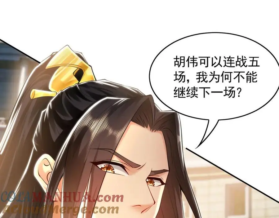 31 一巴掌了结你！52