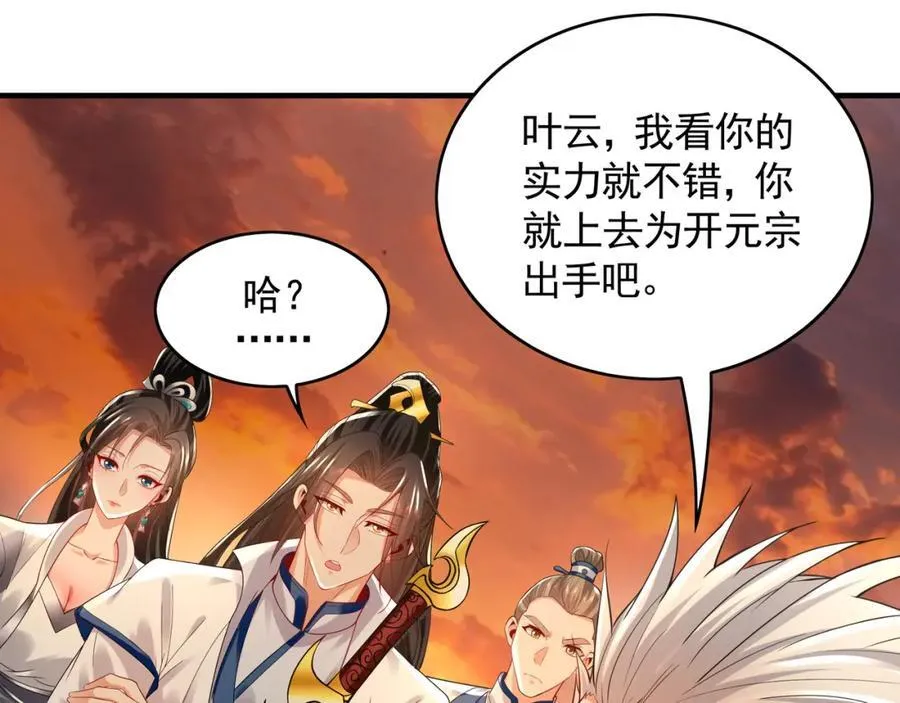 53 你们一起上吧！23