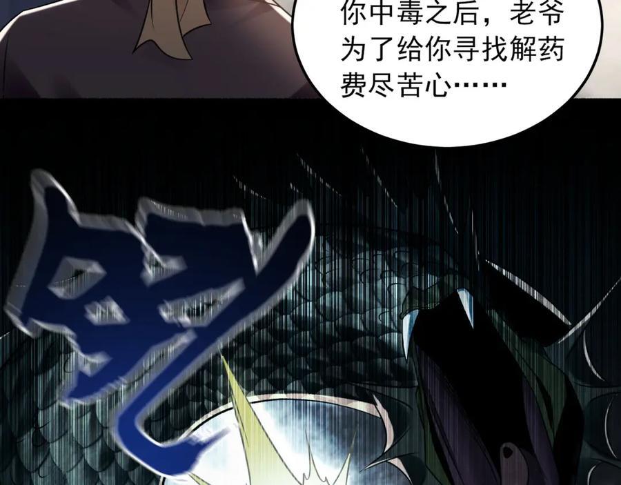 05 挑战大长老！9