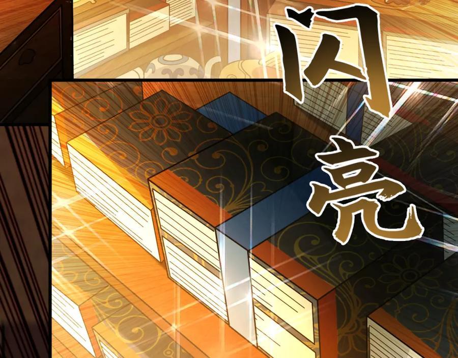 04 洗劫大长老的宝库46