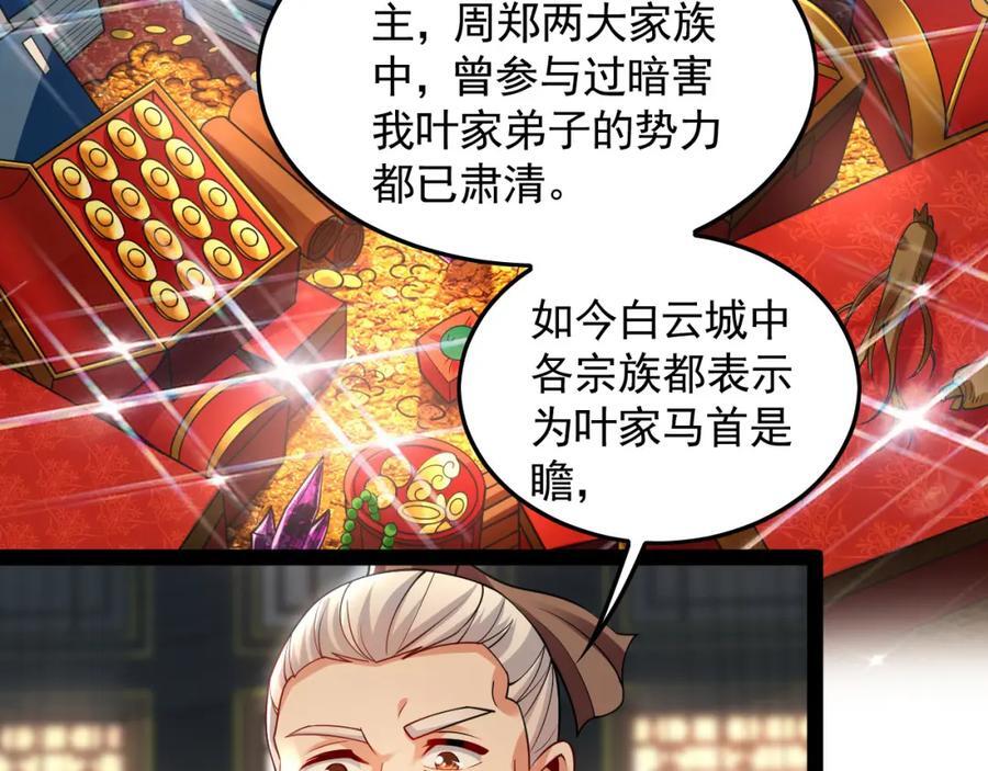 16 城主要见我？46