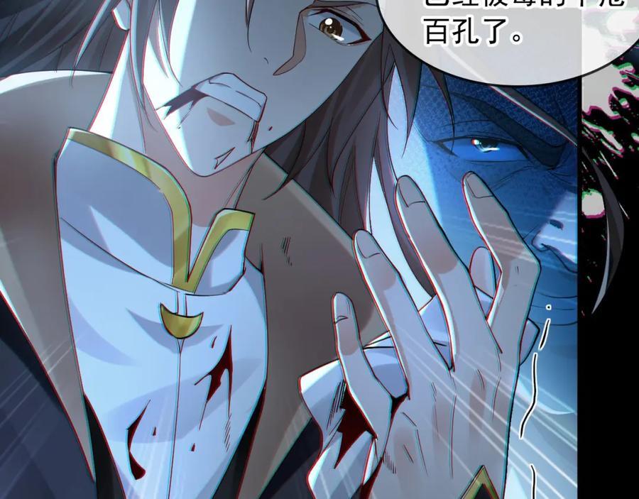 01 觉醒后我一掌封神！77