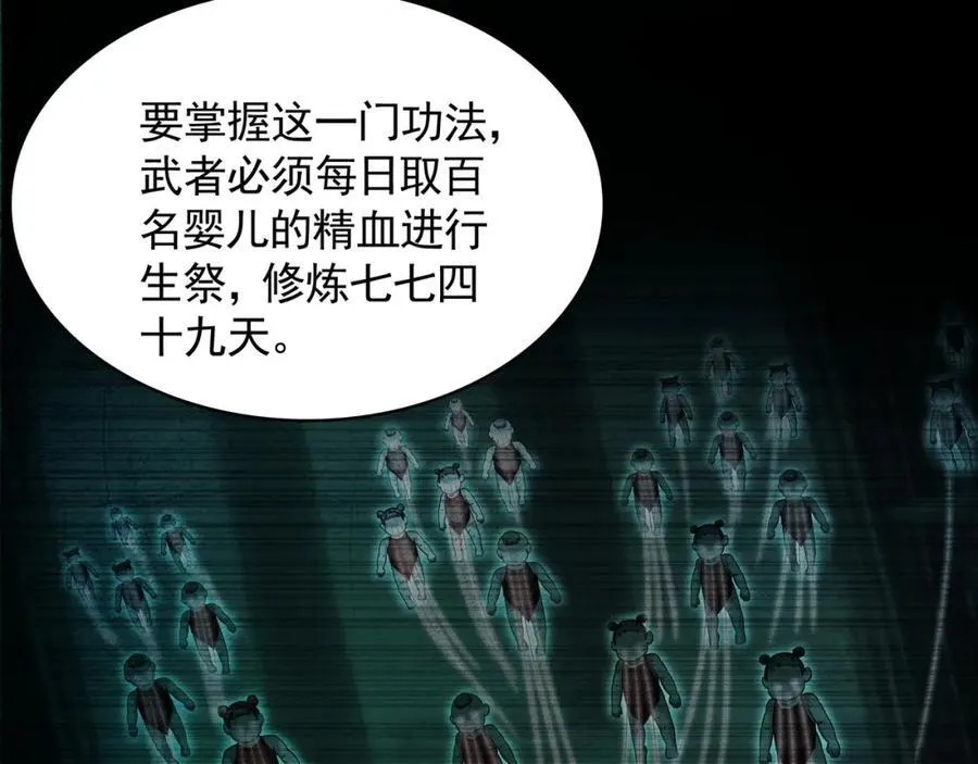 47 今日我必败你！85