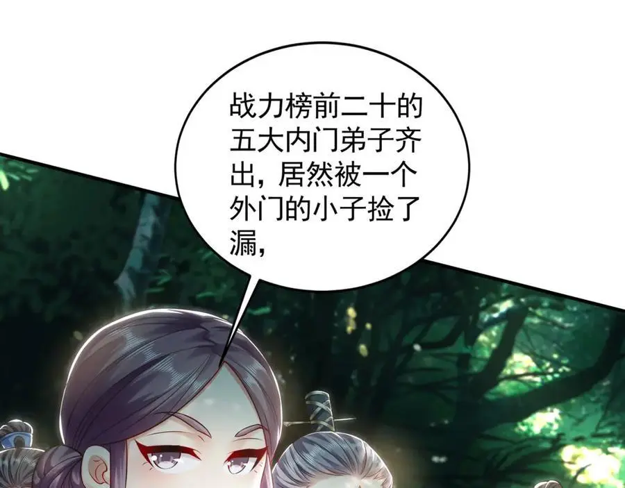 33 空间挪移符？！114