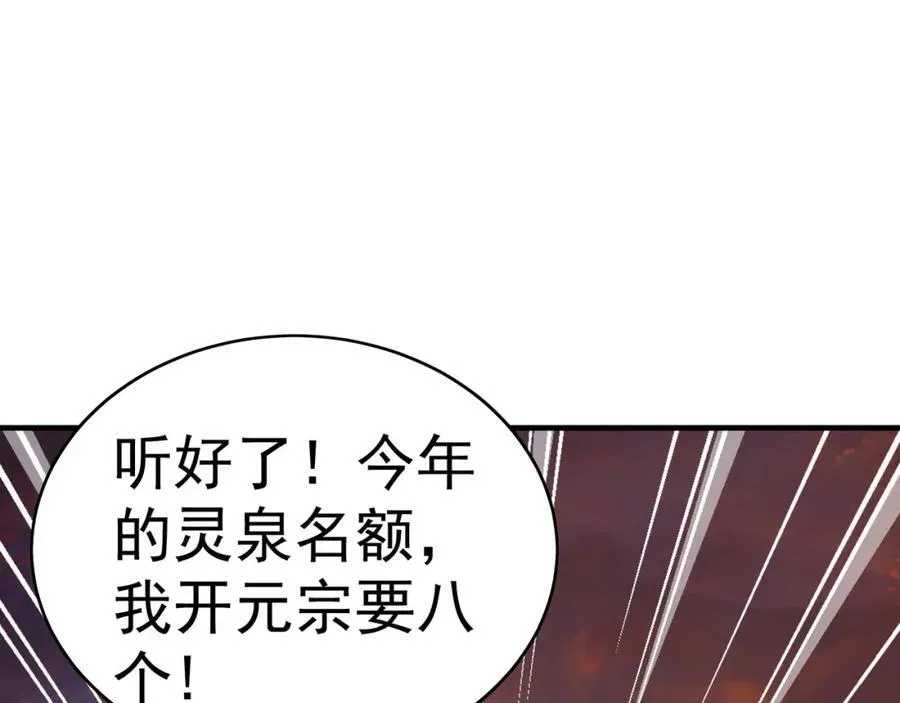 53 你们一起上吧！85
