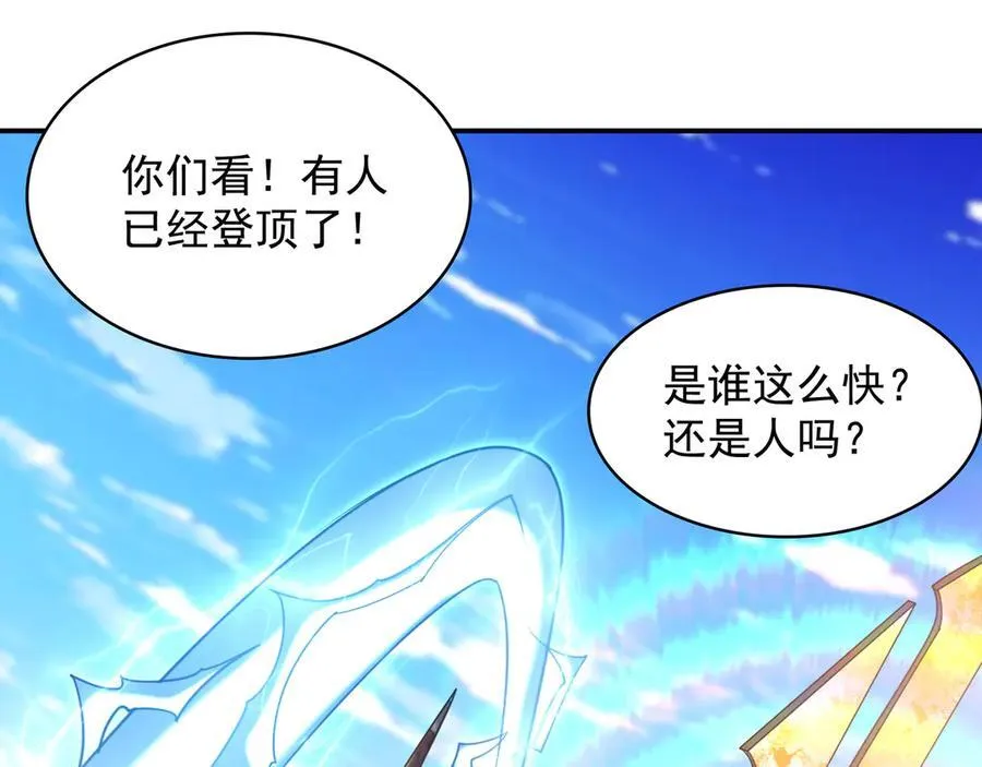 61 这小子身上有秘密106