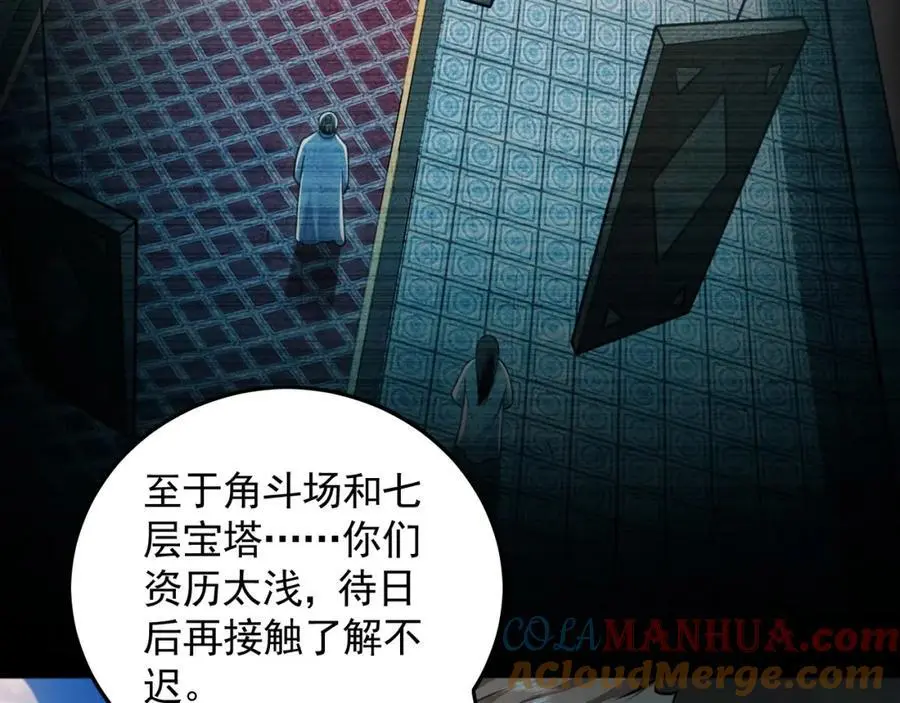 21 通过考核获得新身份88