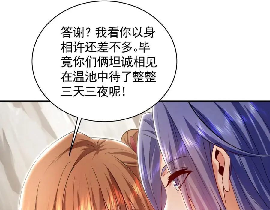 29 和他坦诚相见？！63