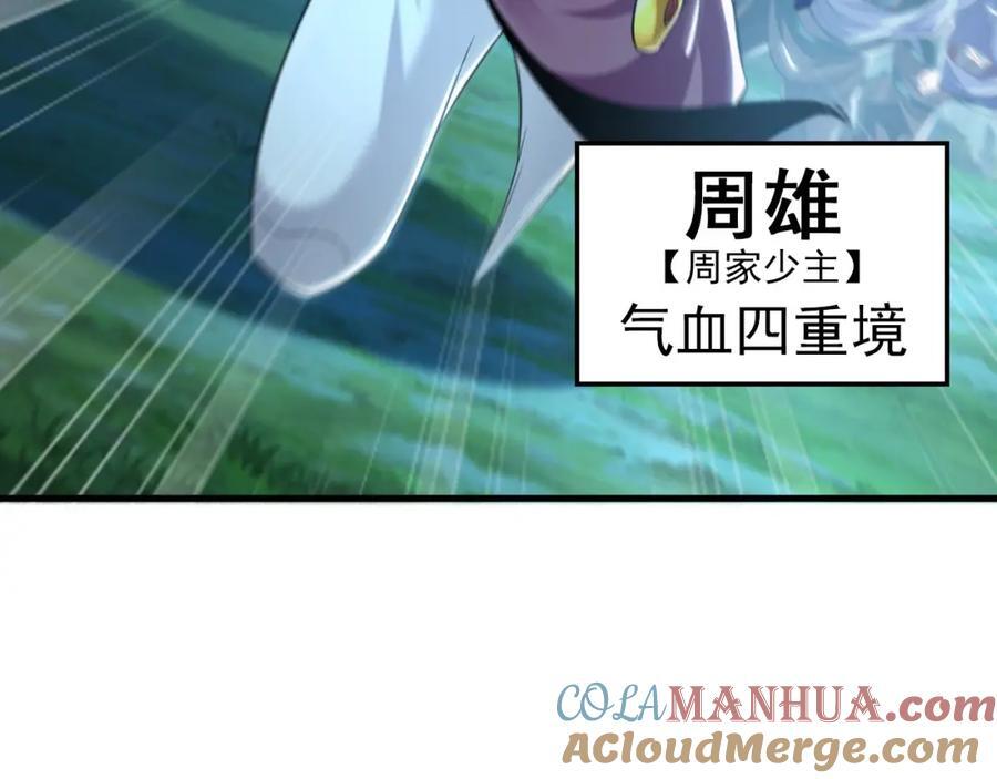11 想阴我？一秒钟都不给你！28