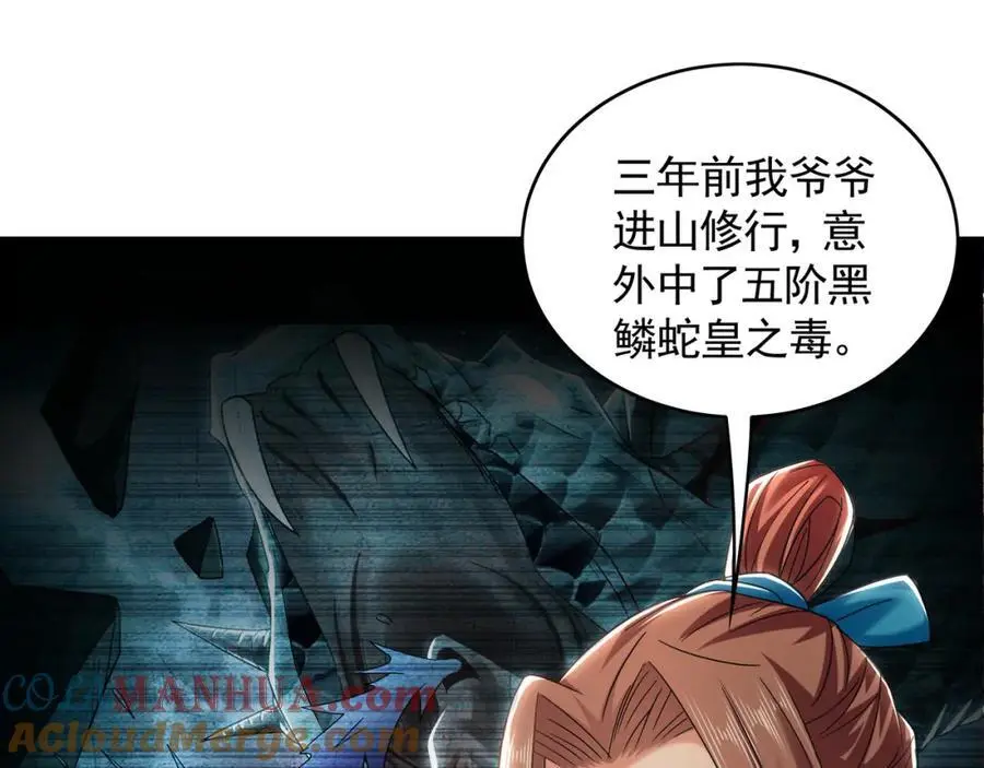 42 你就是我孙女婿！48