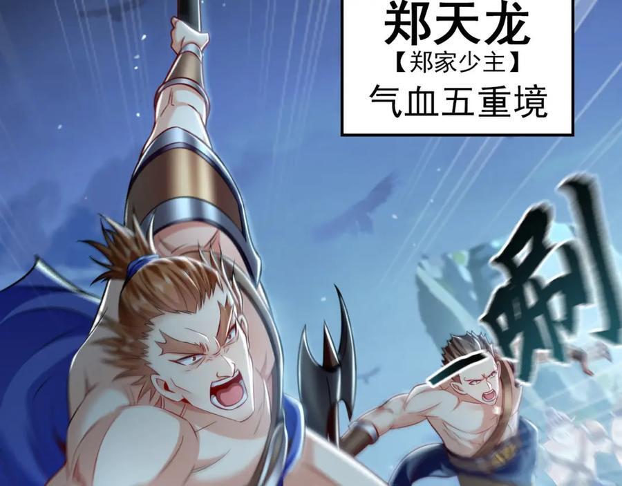 11 想阴我？一秒钟都不给你！30
